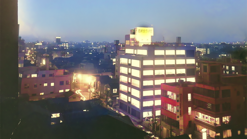 佐藤典子さんが働いていらした当時の日米の校舎