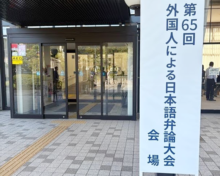 第65回外国人による日本語弁論大会が行われた井原市民会館の様子(岡山県井原市)
